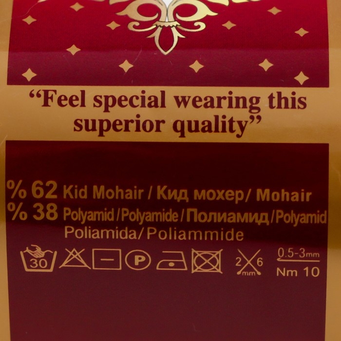 Пряжа Пряжа "Kid royal 50" 62% кидмохер, 38% полиамид 500м/50гр (487)