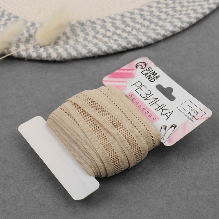 Резинка декоративная бельевая, 18 мм, 10 &plusmn; 1 м, цвет бежевый