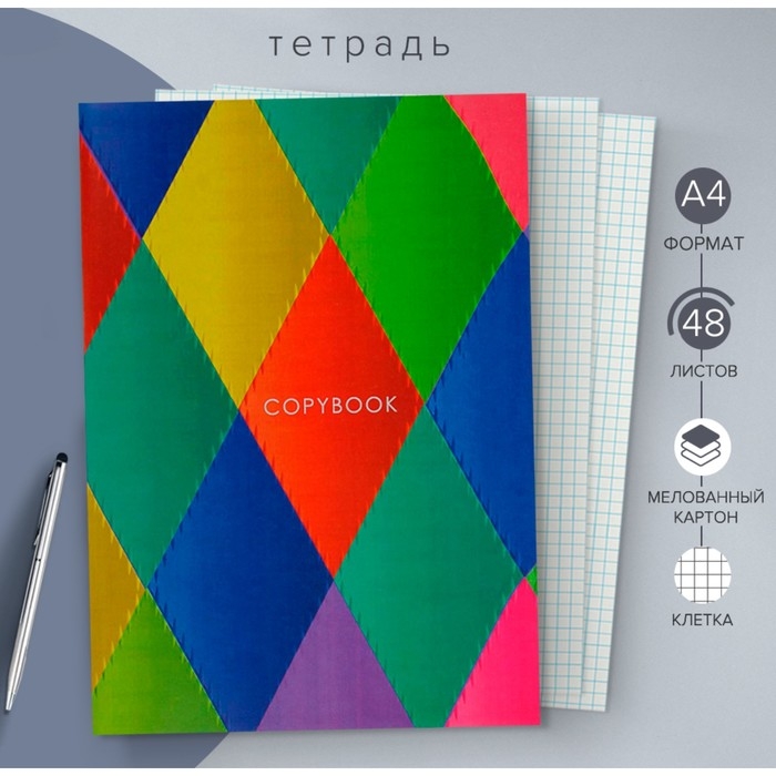 Тетрадь А4, 48 листов в клетку Calligrata Тетрадь А4, 48 листов в клетку Calligrata "Текстура", обложка мелованный картон, блок офсет