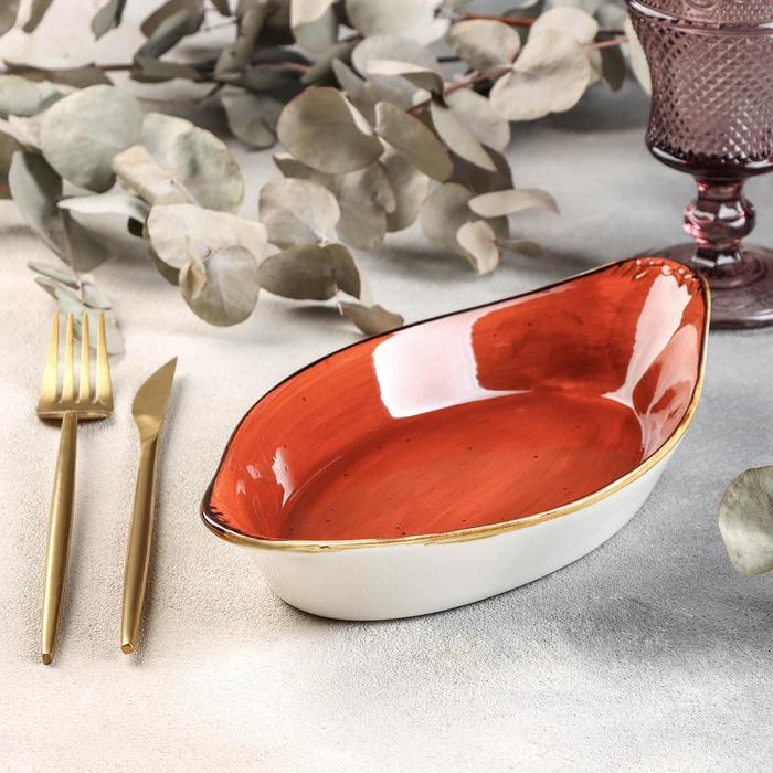 Блюдо керамическое сервировочное «Сапфир», 25,5×14×5,5 см, цвет оранжевый Блюдо керамическое сервировочное «Сапфир», 25,5×14×5,5 см, цвет оранжевый