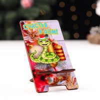 Подставка под телефон "Счастья в дом!" символ года, свечи Подставка под телефон "Счастья в дом!" символ года, свечи