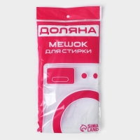 Мешок для стирки 70×80 см, мелкая сетка, цвет белый Мешок для стирки 70×80 см, мелкая сетка, цвет белый