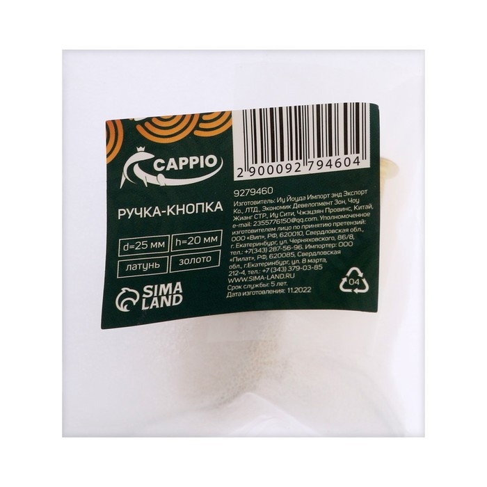 Ручка-кнопка CAPPIO, d=25 мм, h=20 мм., латунь, цвет золото