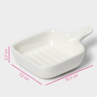 Соусник керамический с ручкой Доляна «Сковорода», 50 мл, 10,5×7,2 см, цвет белый Соусник керамический с ручкой Доляна «Сковорода», 50 мл, 10,5×7,2 см, цвет белый