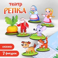 Настольный театр &laquo;Репка&raquo;