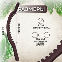 Массажёр универсальный &laquo;Дуга&raquo;, 46 &times; 2 &times; 8 см, цвет коричневый