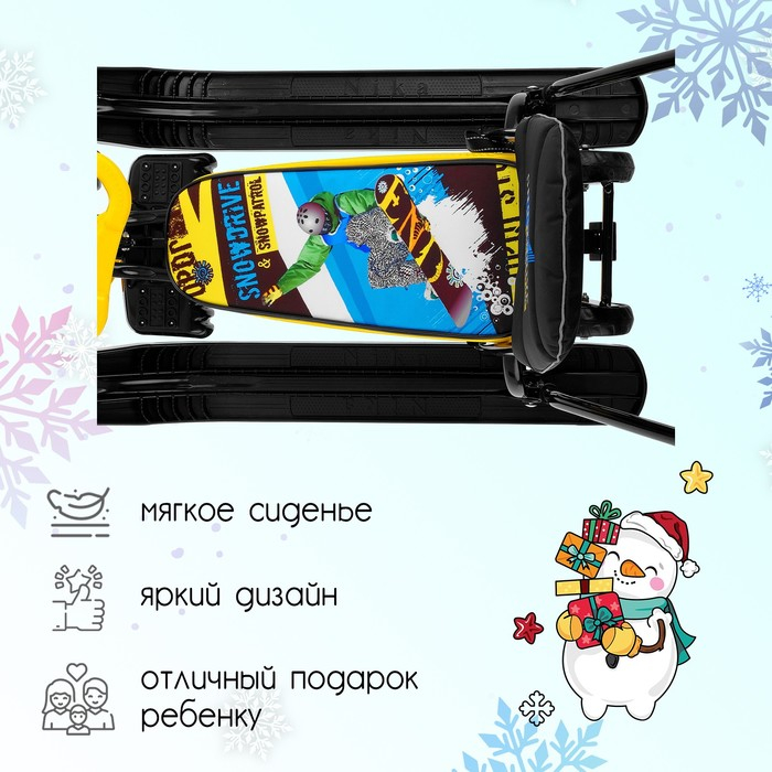 Снегокат с колёсами &laquo;Тимка спорт 6&raquo; Winter sport, ТС6/WS, с родительской ручкой, со спинкой и ремнём безопасности