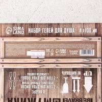 Подарочный набор косметики &laquo;Защитнику отечества&raquo;, гель для душа в алкогольном флаконе, 4 х 100 мл, HARD LINE