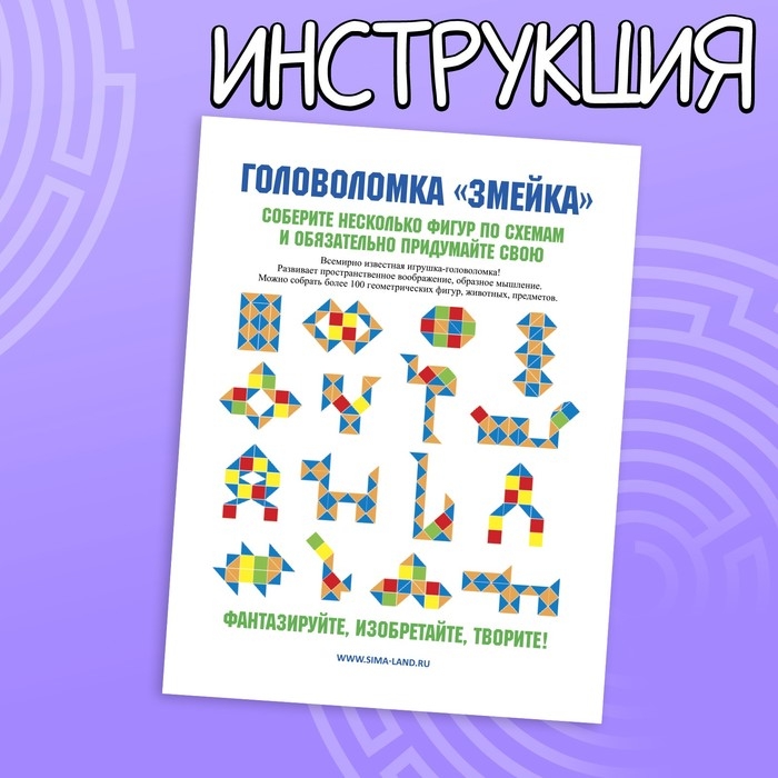 Головоломка-змейка &laquo;Космос&raquo;, МИКС