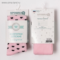 Колготки Крошка Я &laquo;Зайка&raquo;, цвет розовый, рост 68-74 см