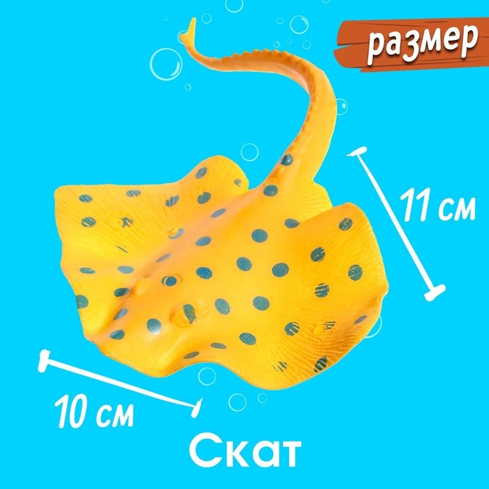 Набор морских животных &laquo;Морской мир&raquo;, 6 фигурок, декор