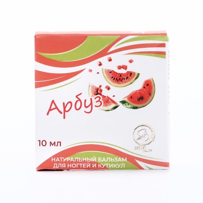 Бальзам для ногтей и кутикул с арбузом, 10 мл Бальзам для ногтей и кутикул с арбузом, 10 мл