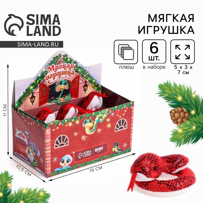 Новый год. Мягкая игрушка в шоубоксе &laquo;Змея&raquo;