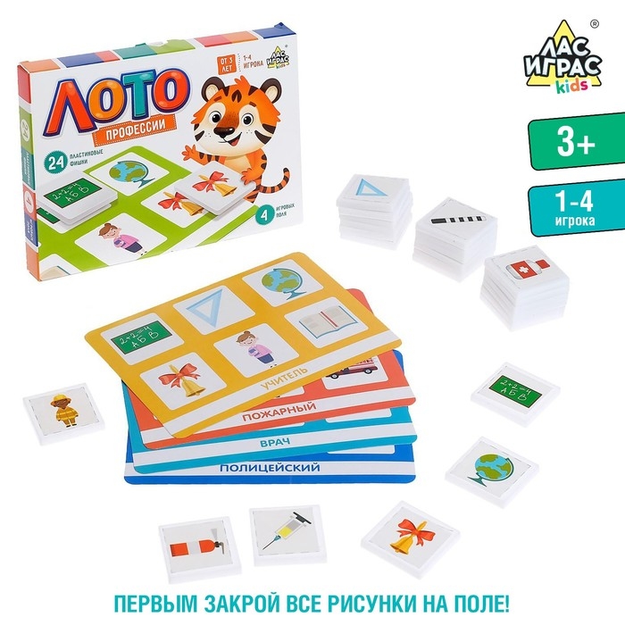 Лото &laquo;Профессии&raquo;, 1-4 игрока, 3+