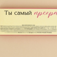 Желе-стик в коробке &laquo;Лайф в кайф&raquo;, 50 мл (5 шт. х 10 мл).