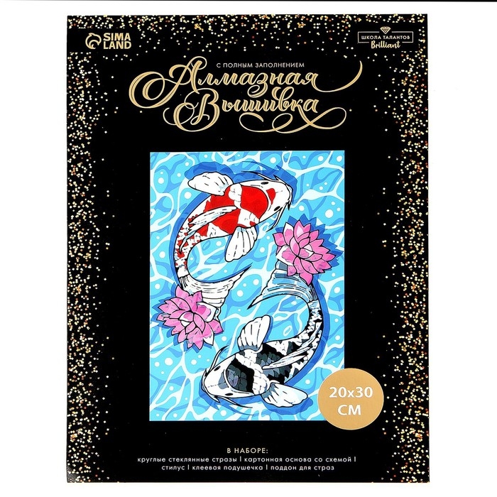 Алмазная мозаика с полным заполнением на холсте &laquo;Карпы&raquo;&lrm;, 20 х 30 см