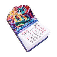 Магнит новогодний календарь "Символ года 2025.Счастья!", 12 месяцев Магнит новогодний календарь "Символ года 2025.Счастья!", 12 месяцев