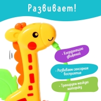 Погремушка детская &laquo;Жирафик&raquo;