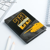 Блокнот «23 февраля. Настоящий герой», А7, 64 листа Блокнот «23 февраля. Настоящий герой», А7, 64 листа