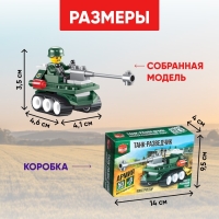 Конструктор &laquo;Танк-разведчик&raquo;, 50 деталей
