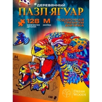 Пазл фигурный &laquo;Ягуар&raquo;