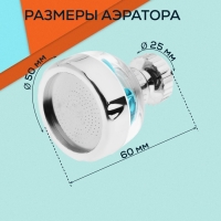 Аэратор ZEIN, регулировка потока, вентилятор, пластик, сетка нерж., прозрачный/хром Аэратор ZEIN, регулировка потока, вентилятор, пластик, сетка нерж., прозрачный/хром