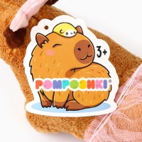 POMPOSHKI мягкая игрушка Капибара Принцесса