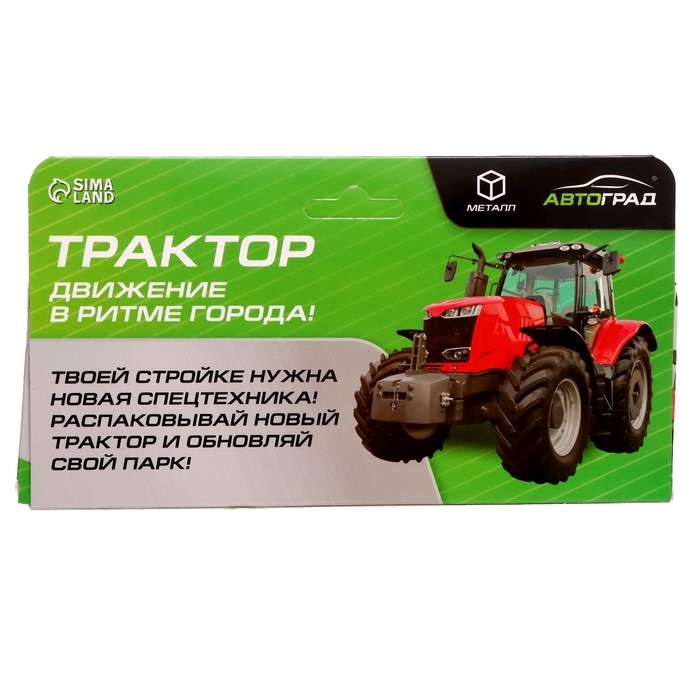 Трактор металлический «Фермер», с прицепом, цвет красный Трактор металлический «Фермер», с прицепом, цвет красный