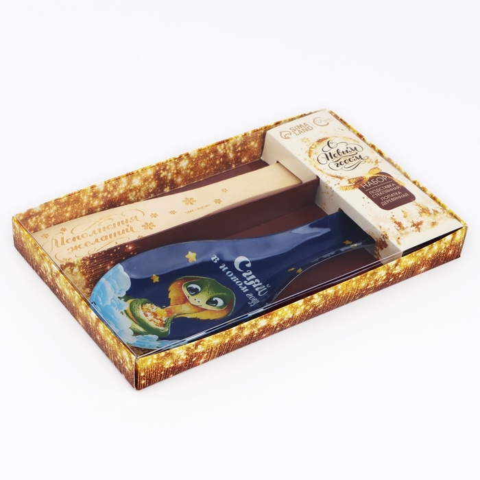 Подарочный набор новогодний Дорого внимание «Сияй»: подставка под ложку, лопатка Подарочный набор новогодний Дорого внимание «Сияй»: подставка под ложку, лопатка