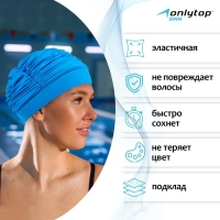 Шапочка для плавания взрослая ONLYTOP, тканевая, обхват 54-60 см, цвет бирюзовый Шапочка для плавания взрослая ONLYTOP, тканевая, обхват 54-60 см, цвет бирюзовый