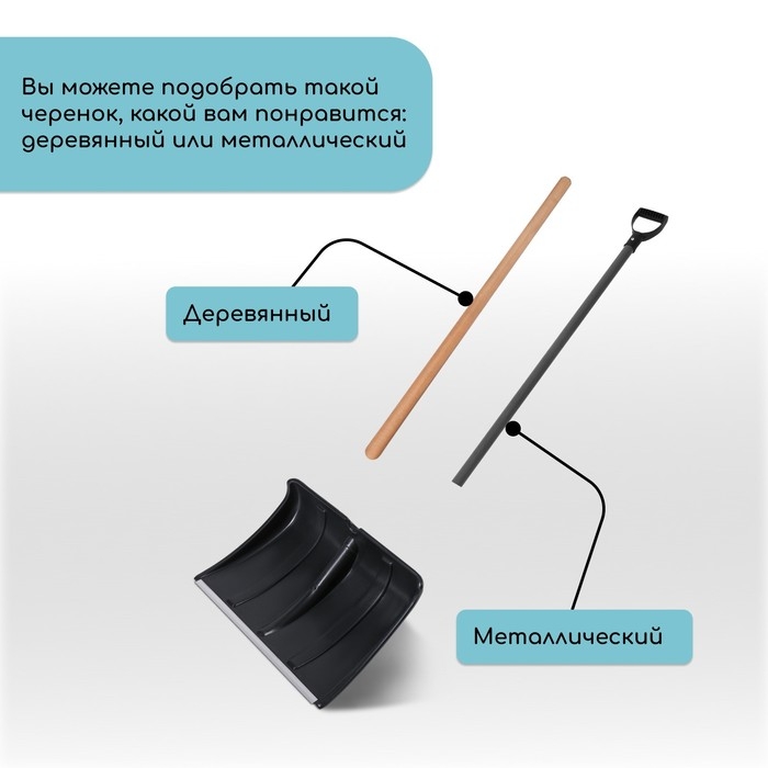 Ковш лопаты пластиковый, 365 &times; 480 мм, с алюминиевой планкой, тулейка 32 мм