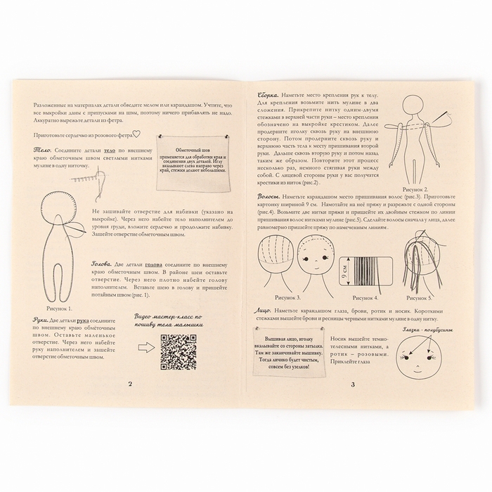 Набор для создания куклы из фетра &laquo;Девочка Весна&raquo;, высота &mdash; 15 см