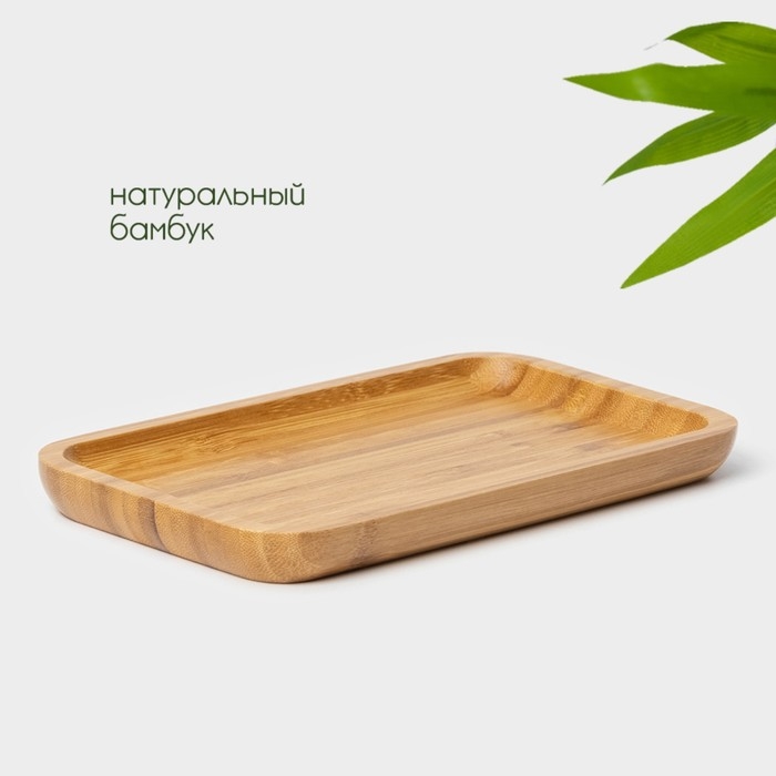 Блюдо для подачи Доляна Striata, 25&times;14&times;2 см, бамбук