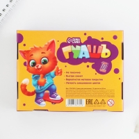 Гуашь 12 цветов 20 мл художественная «1 сентября» Гуашь 12 цветов 20 мл художественная «1 сентября»