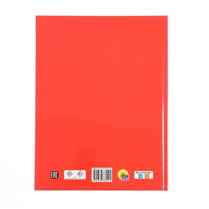 Азбука динозавра Макса &laquo;Учим буквы&raquo;