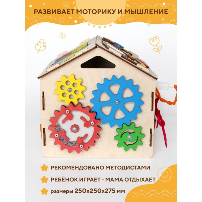 Бизидом &laquo;Малыш&raquo;