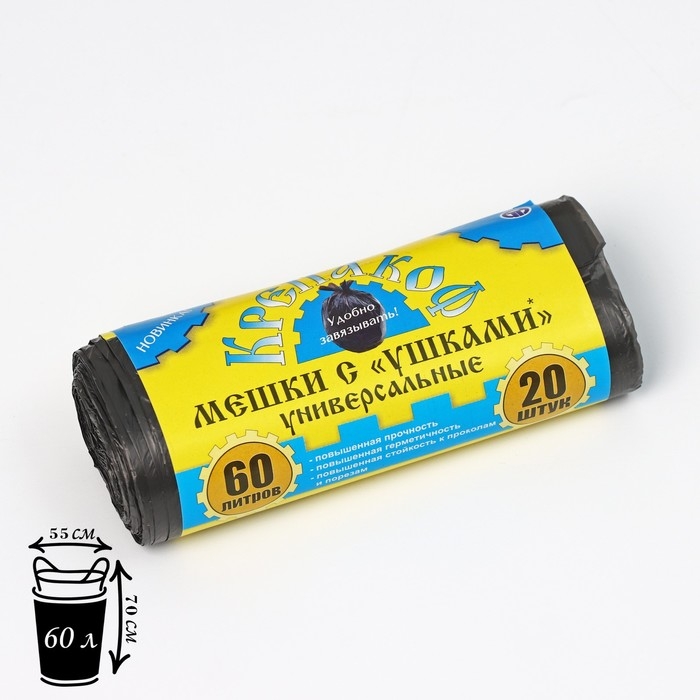 Мешки для мусора с ушками «Крепакоф», 60 л, 55×70 см, ПНД, толщина 9 мкм, 20 шт в рулоне, цвет чёрный Мешки для мусора с ушками «Крепакоф», 60 л, 55×70 см, ПНД, толщина 9 мкм, 20 шт в рулоне, цвет чёрный