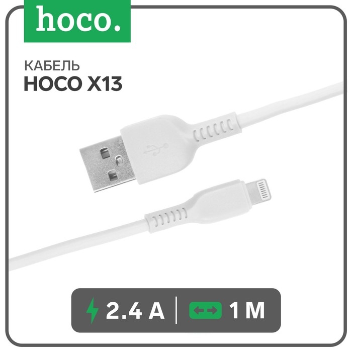 Кабель Hoco X13, Lightning - USB, 2,4 А, 1 м, PVC оплетка, белый Кабель Hoco X13, Lightning - USB, 2,4 А, 1 м, PVC оплетка, белый