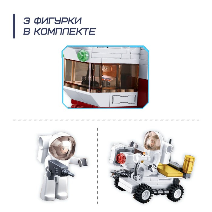 Конструктор Космос &laquo;Марсоход&raquo;, 354 детали