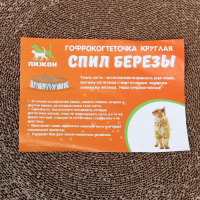 Гофрокогтеточка "Пижон" высокая круглая "Спил березы", с пропиткой, 40,5 х 4 см
