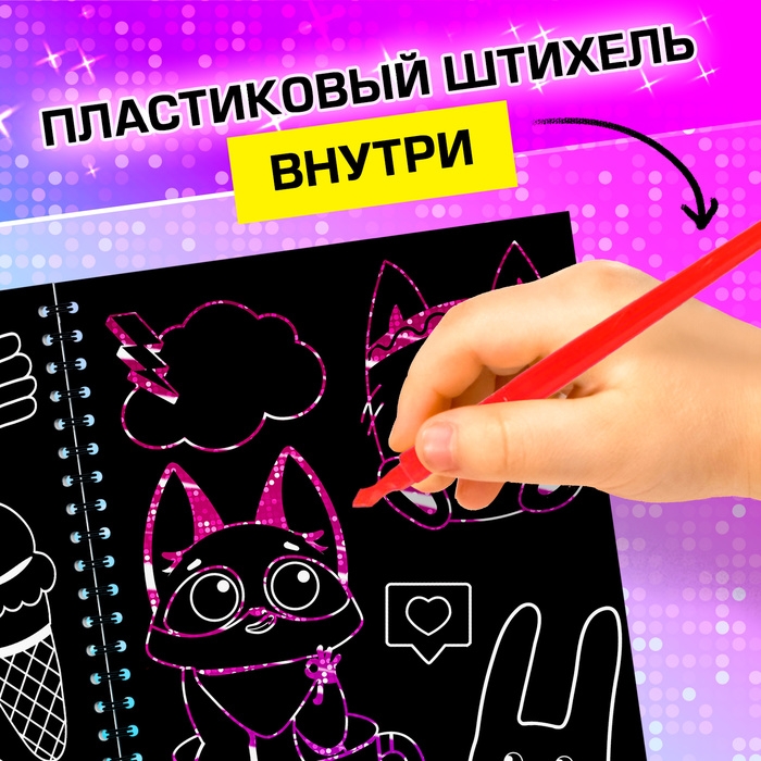 Творческая книга «Гравюры. Фламинго», 14 стр. Творческая книга «Гравюры. Фламинго», 14 стр.