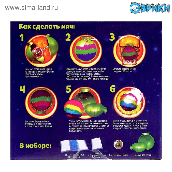 Набор для опытов &laquo;Прыгающие мячи&raquo;, неоновый, 1 форма, 3 цвета