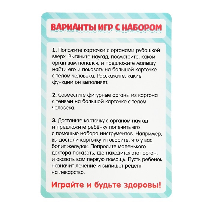 Игровой набор «Лучший доктор», в рюкзачке Игровой набор «Лучший доктор», в рюкзачке