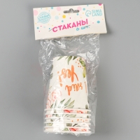 Стакан одноразовый бумажный "Девичник", набор 6 шт, 250 мл