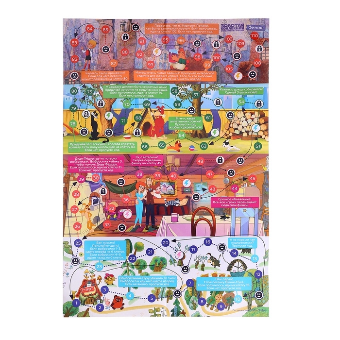 Настольная игра-ходилка Настольная игра-ходилка "Большое приключение"