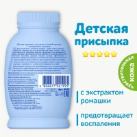 Присыпка детская "Наша мама", 65 г Присыпка детская "Наша мама", 65 г