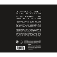 Скетчбук &laquo;Гарри Поттер. Хогвартс&raquo;