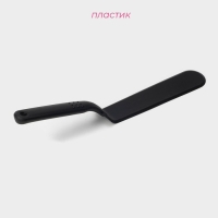 Кондитерская лопатка - палетка Доляна &laquo;Орихалк&raquo;, 32 см, чёрная