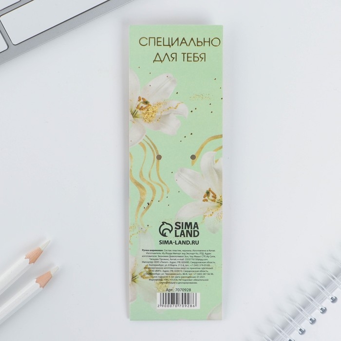 Ручка шариковая синяя паста 0.7 мм «Самая лучшая» пластик с тиснением на корпусе Ручка шариковая синяя паста 0.7 мм «Самая лучшая» пластик с тиснением на корпусе