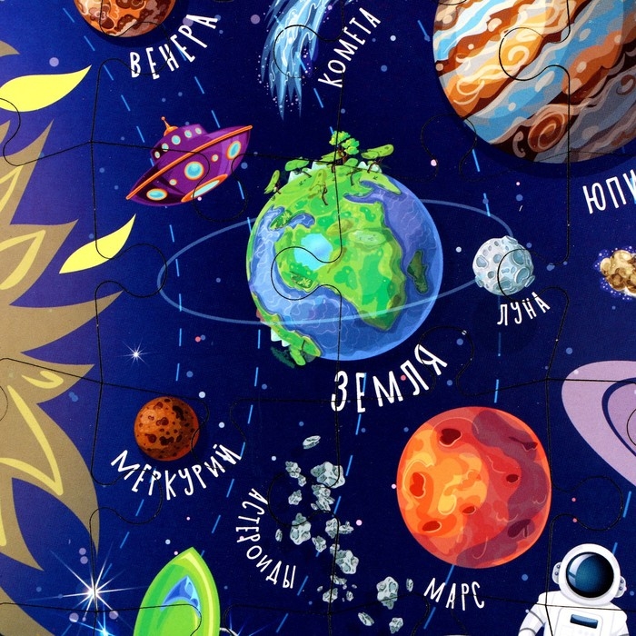 Пазл деревянный «Солнечная система» Пазл деревянный «Солнечная система»
